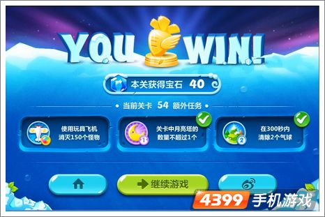 保卫萝卜2第54关攻略