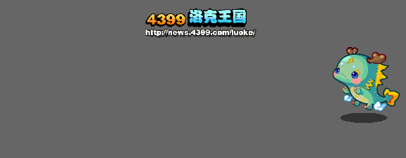 洛克王国神圣青龙三形态动态图