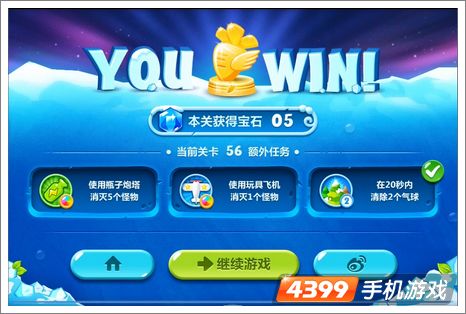 保卫萝卜2第56关攻略