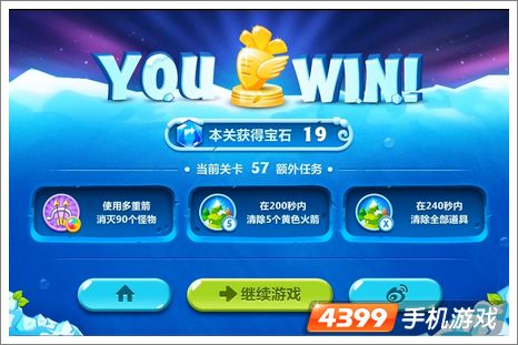 保卫萝卜2第57关攻略
