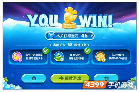保卫萝卜2第58关攻略