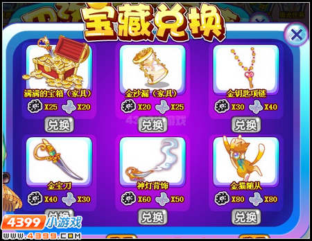 奥雅之光满满的宝箱在哪 怎么得
