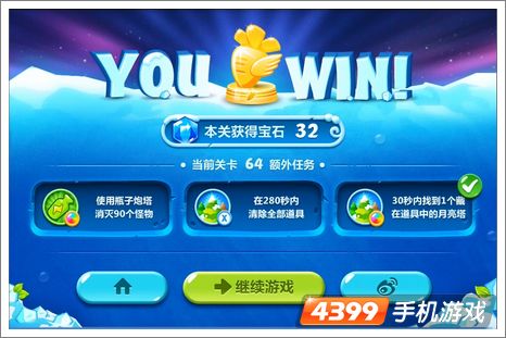 保卫萝卜2第64关攻略