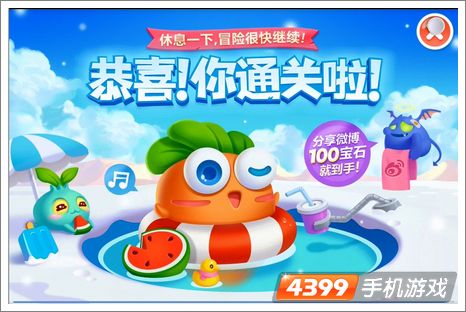 保卫萝卜2第65关攻略