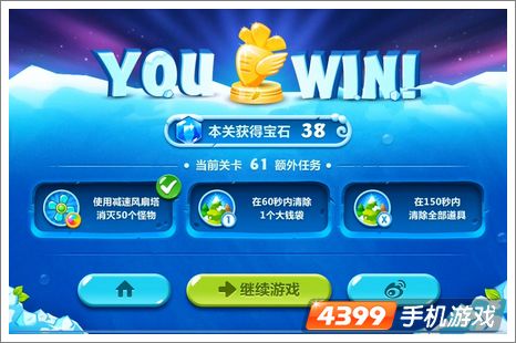 保卫萝卜2第61关攻略