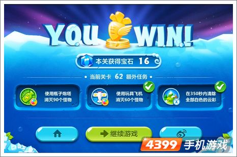 保卫萝卜2第62关攻略