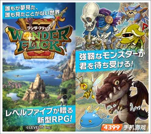 WonderFlick发布新篇章