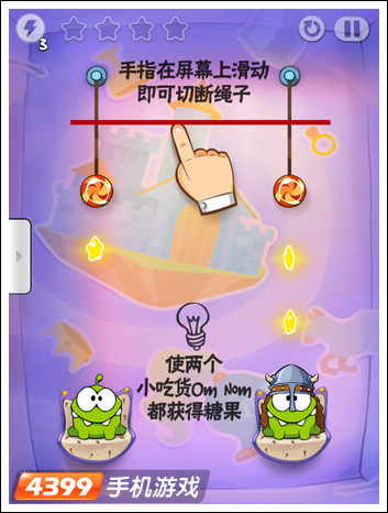 割绳子玩穿越第1关