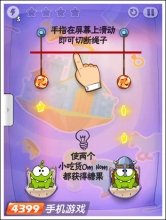 割绳子玩穿越第1-5关三星过关攻略