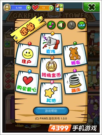 加菲猫评测