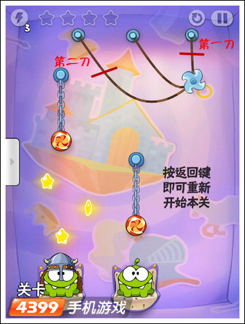 割绳子玩穿越第8关