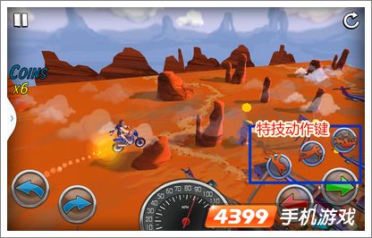 冒失鬼骑士特殊动作