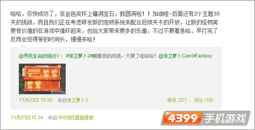 保卫萝卜2宠物系统