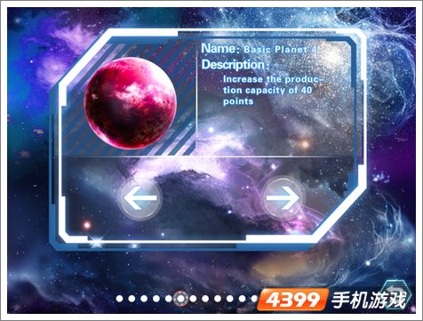 星际冲突