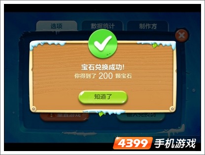 保卫萝卜2宝石兑换码