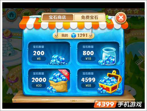 保卫萝卜2宝石内购