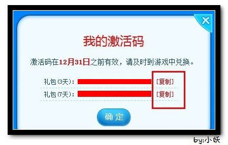 4399生死狙击如何查看签到礼包码