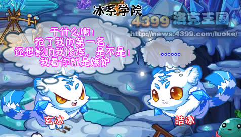 洛克王国精灵传奇小说