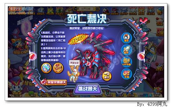 奥奇传说冥皇怎么得 在哪