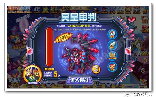 奥奇传说冥皇怎么得 在哪