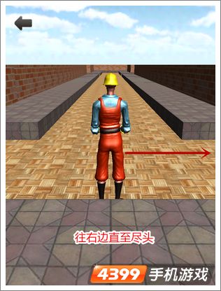 3D迷宫第8关怎么过