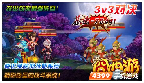 囧西游玩法集合