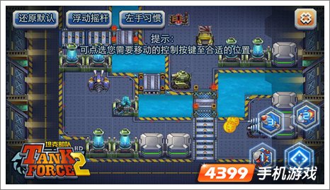 坦克部队2