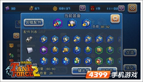坦克部队2