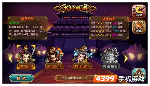 众将听令新版发布
