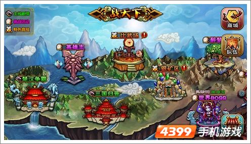 众将听令新版发布