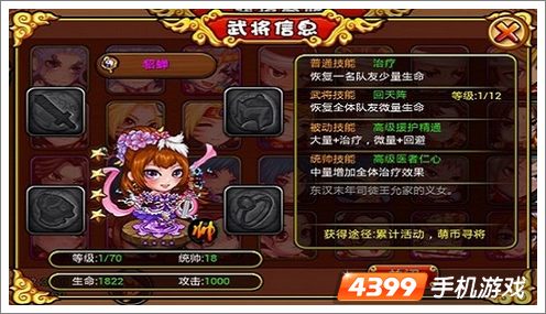 众将听令新版本
