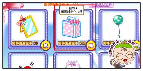 奥比岛韩国时尚化妆箱怎么得