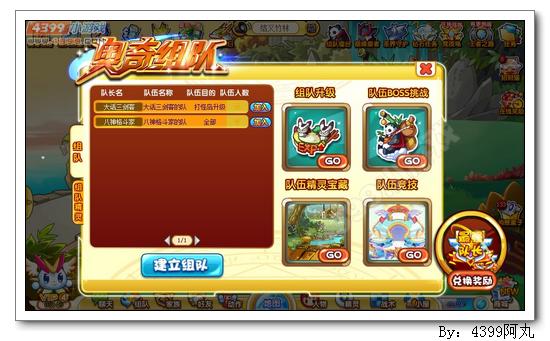 奥奇传说改版介绍