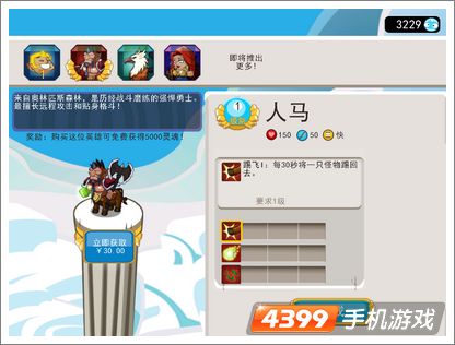 偶滴神TD人马