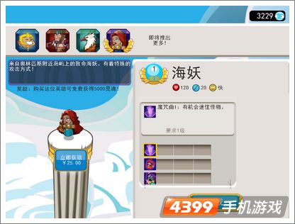 偶滴神TD海妖