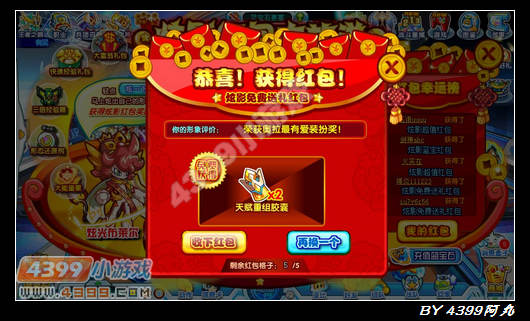 奥拉星红包大放送 礼包等你拿