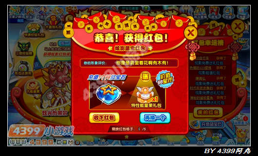 奥拉星红包大放送 礼包等你拿