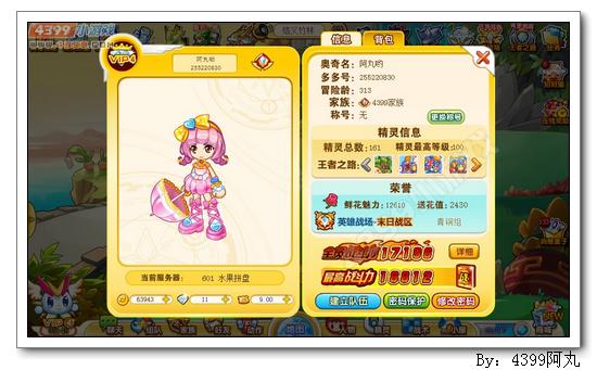 奥奇传说改版介绍