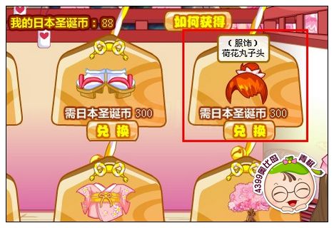 奥比岛荷花丸子头怎么得