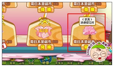 奥比岛浪漫樱花树怎么得