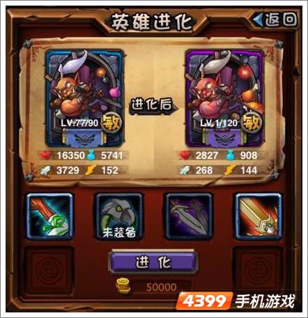 全民英雄新手攻略