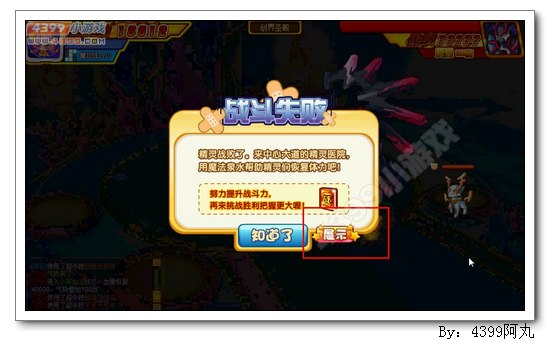 奥奇传说改版介绍