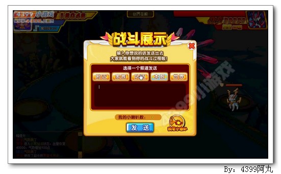 奥奇传说改版介绍