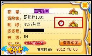 龙斗士昵称在哪