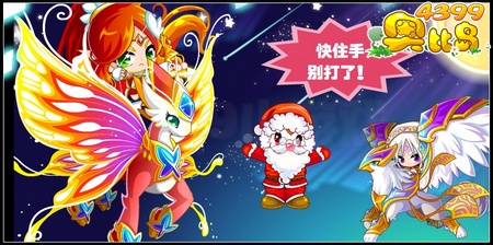 奥比岛烈焰射手vs圣泉祭司