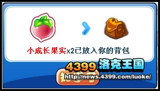 洛克王国拯救大局