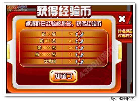 奥奇传说经验狂飙赛