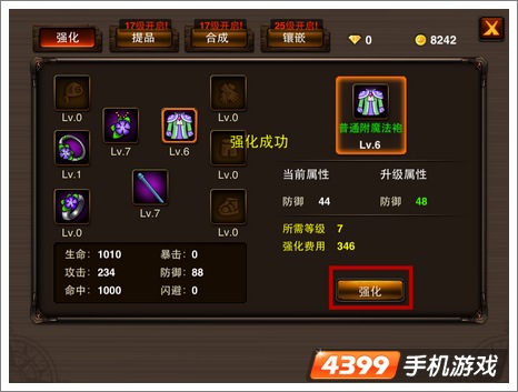 格斗之皇装备