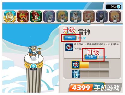 偶滴神TD怎么得三星