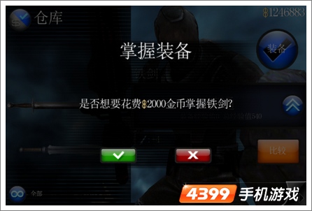 无尽之剑装备掌握 无脑怒刷